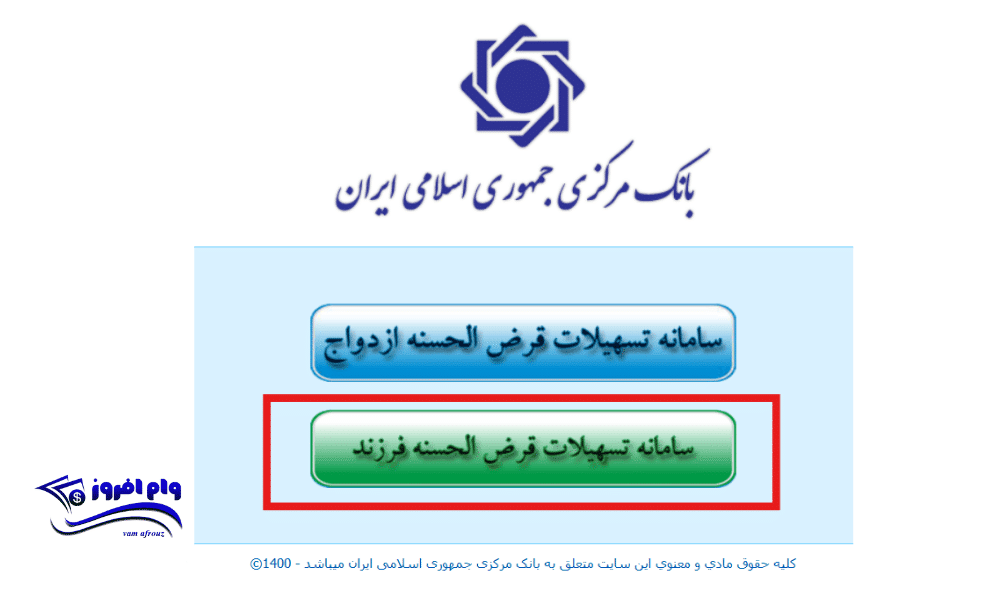 پیگیری وام فرزندآوری با کد رهگیری (ve.cbi.ir مشاهده وضعیت) 2 پیگیری وام فرزندآوری با کد رهگیری (ve.cbi.ir مشاهده وضعیت) پیگیری وام فرزندآوری