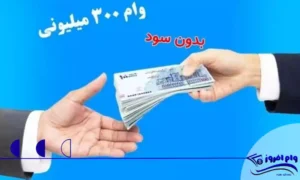 انواع وام های بانک سرمایه