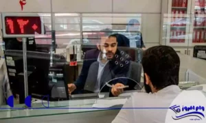 شرایط عمومی دریافت تسهیلات بانک سرمایه