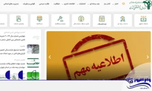 نحوه اعلام نتایج وام ضروری بازنشستگان کشوری