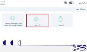 نتایج وام ضروری بازنشستگان کشوری