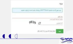 شرایط درخواست وام ودیعه مسکن 1403