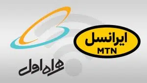 مقایسه وام سیمکارت بین همراه اول و ایرانسل