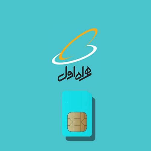 اینترنت هدیه همراه اول